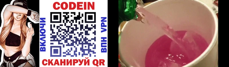 Кодеиновый сироп Lean Purple Drank  Купить  Туран 