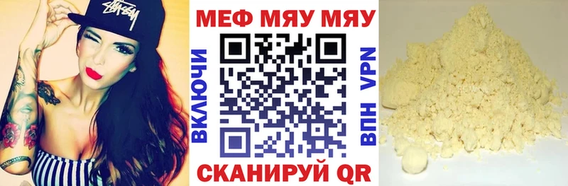 Мефедрон мяу мяу  Купить  Туран 
