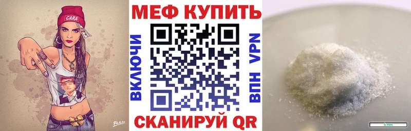 Меф мяу мяу мука Туран